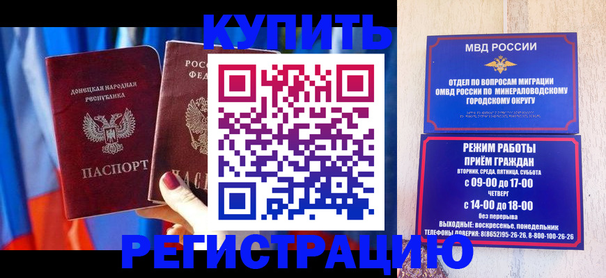 временная регистрация поиск в Шали