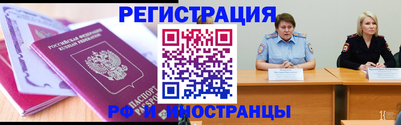 прописка для военкомата в Шали