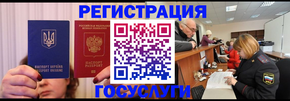 регистрация в Шали