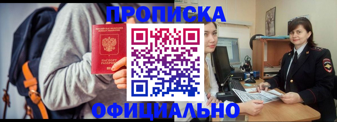 прописка паспорт в Шали
