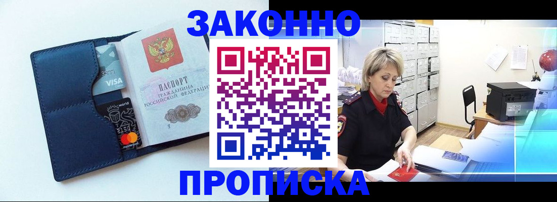 временная регистрация в квартире в Шали