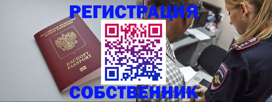 прописка ребенка в Шали