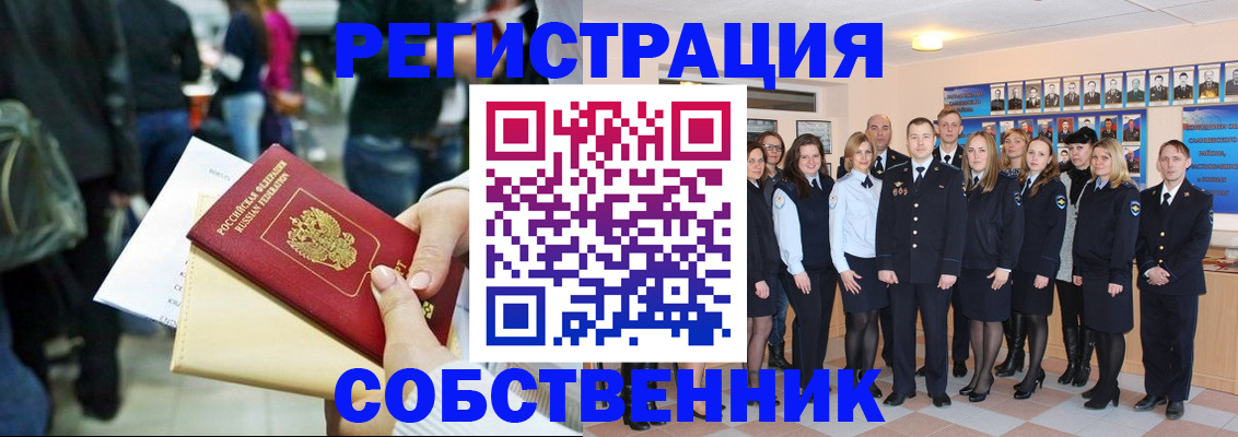прописка от собственника в Шали