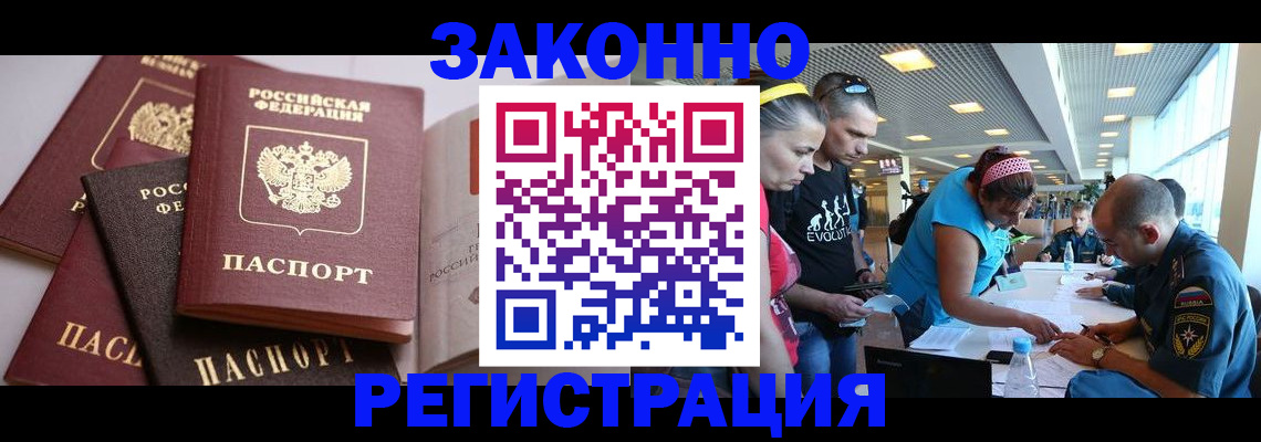 регистрация в Шали